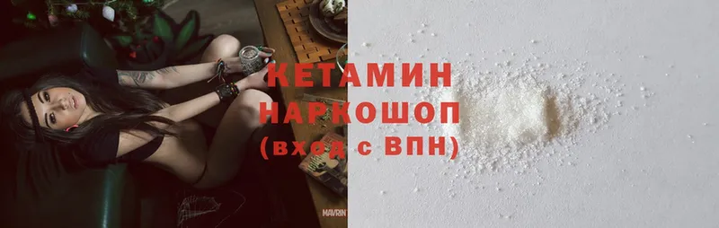 КЕТАМИН ketamine Городец